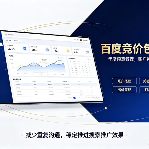 临河百度竞价包年